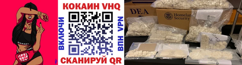 как найти наркотики  Обоянь  Кокаин VHQ 