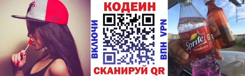 Codein Purple Drank  hydra сайт  Обоянь 