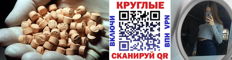 Экстази 280 MDMA  купить наркотики цена  Обоянь 