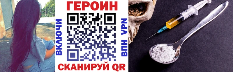 Героин VHQ  купить наркотик  Обоянь 