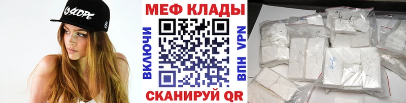 Мефедрон кристаллы Обоянь