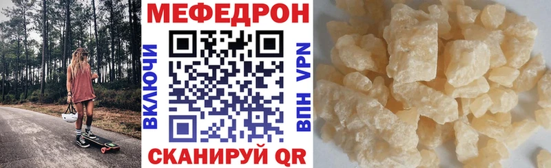 МЯУ-МЯУ кристаллы  Обоянь 