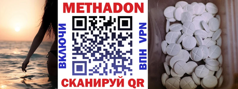 Метадон кристалл  ОМГ ОМГ ссылки  сайты даркнета официальный сайт  продажа наркотиков  Обоянь 